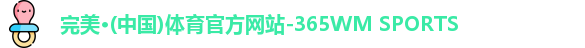 完美体育